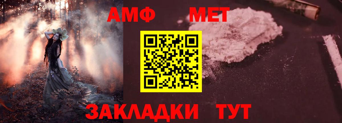 Амфетамин VHQ  Амфетамин  Коряжма  Вход с VPN 