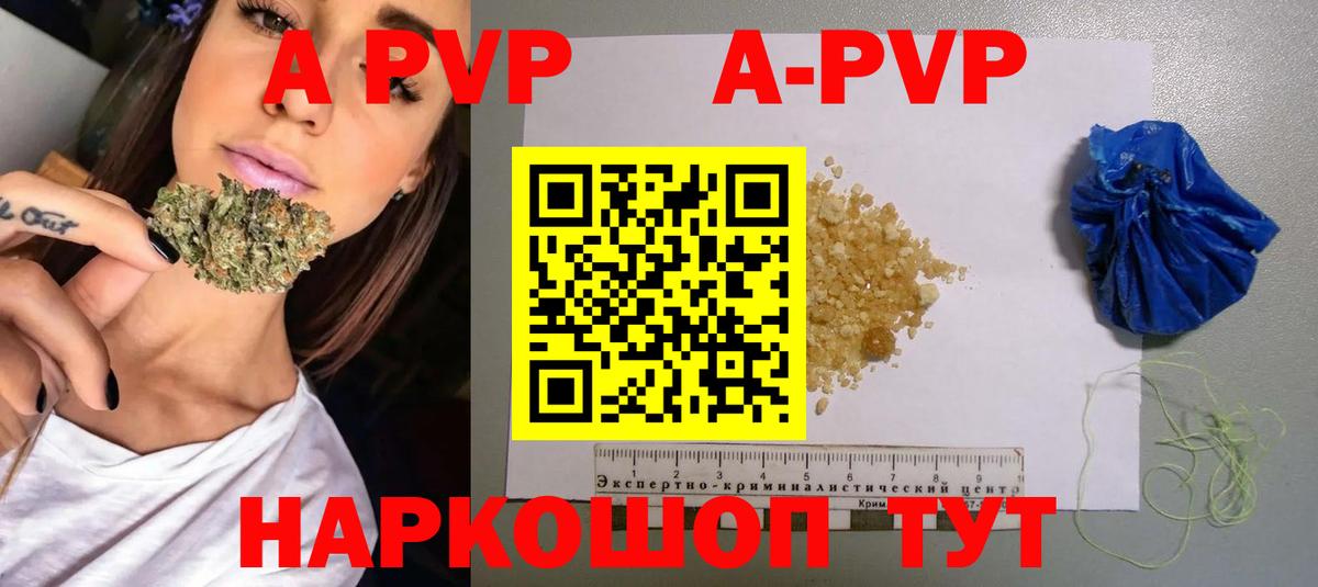 A-PVP  A PVP СК  Вход с VPN  Коряжма  Alfa_PVP VHQ 