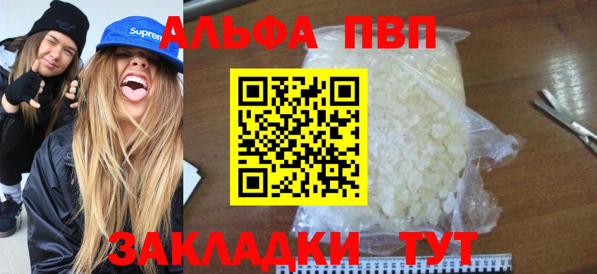 Alfa_PVP мука Коряжма