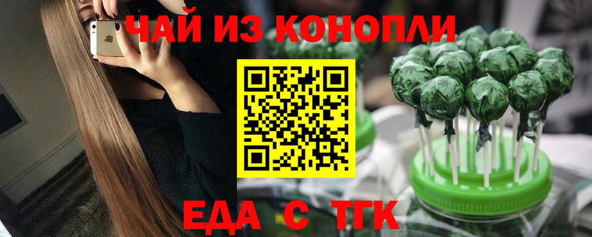 Печенье с ТГК конопля  Вход с VPN  Коряжма 