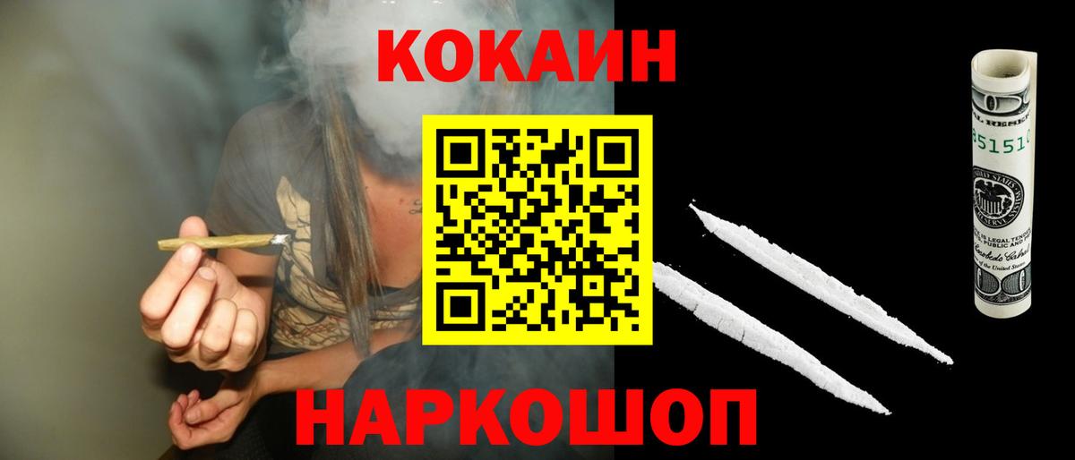 Коряжма  КОКАИН FishScale  Кокаин Fish Scale  Вход с VPN 