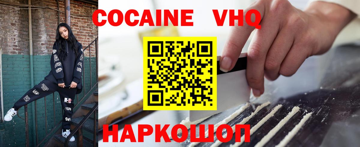 COCAIN Fish Scale Коряжма