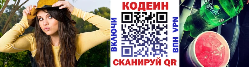 даркнет сайт  мега tor  Кодеин Purple Drank  Коряжма 