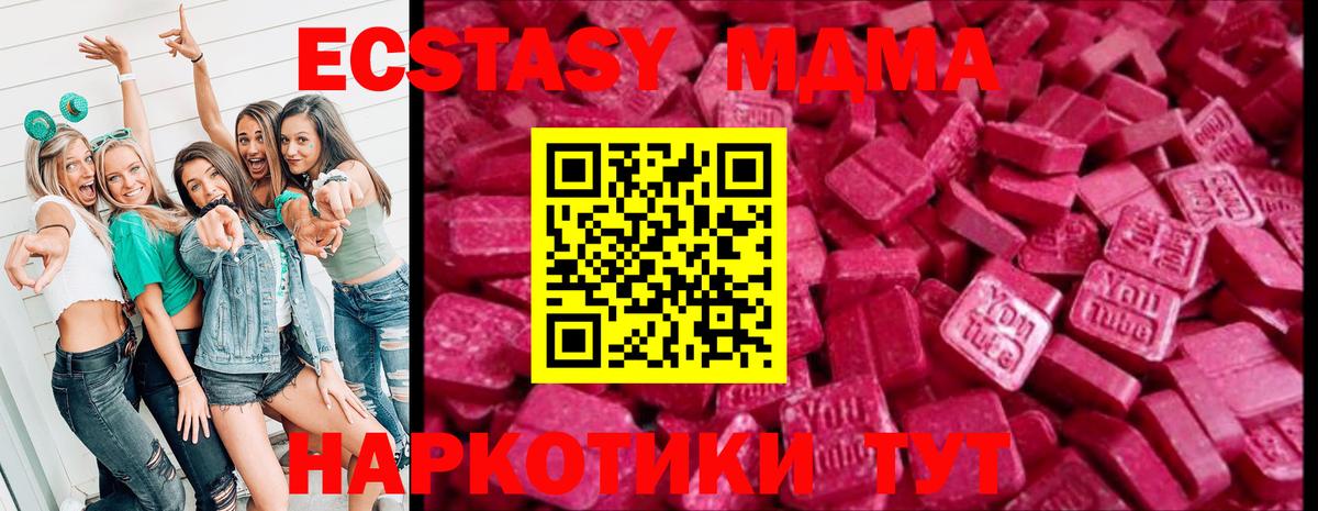 Экстази ешки  где купить наркоту  Ecstasy  KRAKEN вход  Вход с VPN  Коряжма 