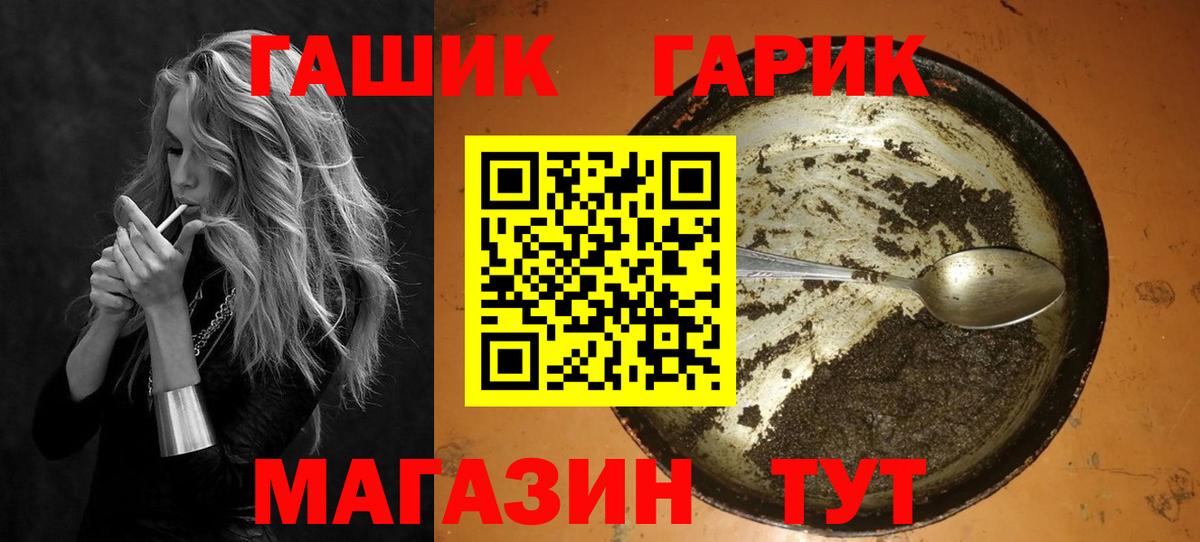 цены   ГАШИШ Premium  Вход с VPN  ГАШ Изолятор  Коряжма  ГАШ 