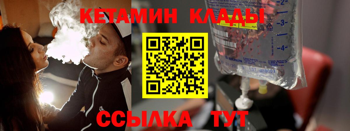 Коряжма  КЕТАМИН VHQ  гидра ссылки  Вход с VPN 