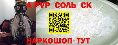 молекула духа Апшеронск