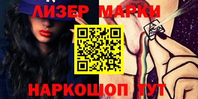 молекула духа Апшеронск