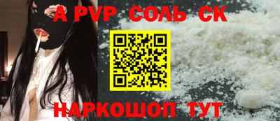 молекула духа Апшеронск
