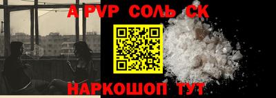 молекула духа Апшеронск