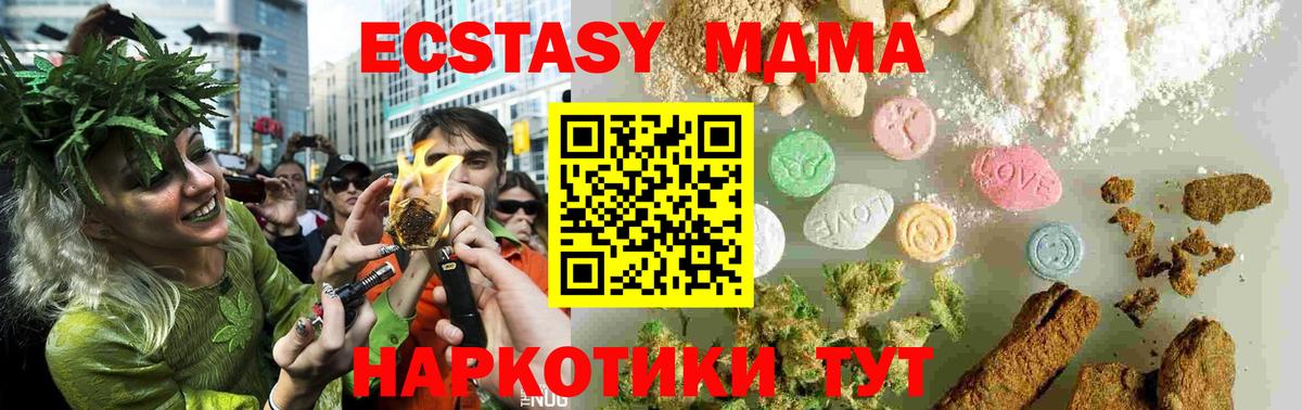 МДМА Molly  МДМА Molly  Вход с VPN  MDMA  Коряжма 