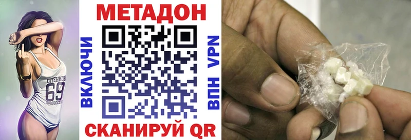 Метадон methadone  Коряжма 