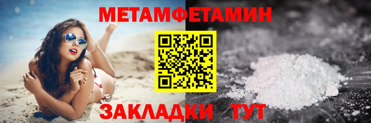 МЕТАМФЕТАМИН Декстрометамфетамин 99.9% Коряжма