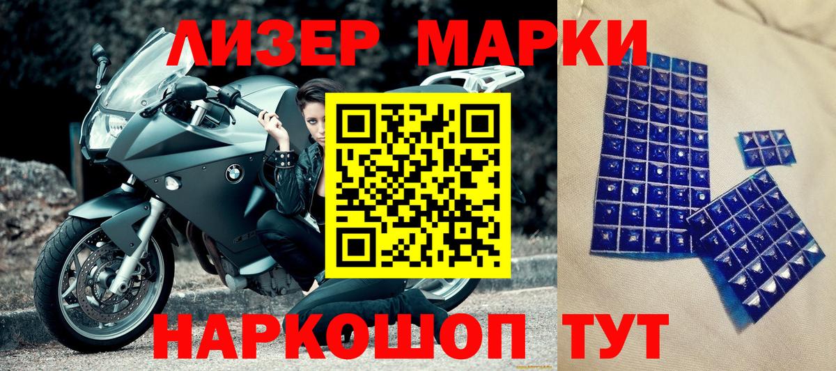 Марки NBOMe 1500мкг Коряжма