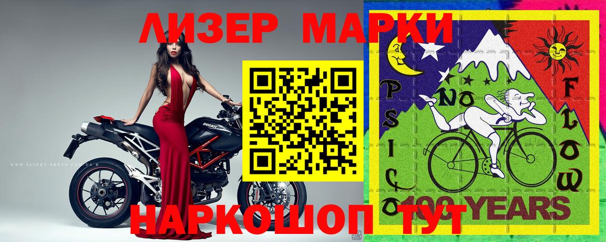 Марки NBOMe  Наркотические марки 1,5мг  Вход с VPN  Коряжма 